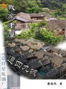 全网首发完整小说我家老屋通四九城主角林智杰易中海在线阅读
