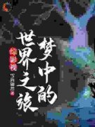 锦瑟逍遥子全本章节在线阅读大结局