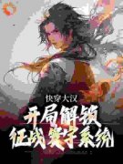 系统觉醒第一天，道教圣女怀里钻完整版免费阅读，张瑾张宁小说大结局在哪看
