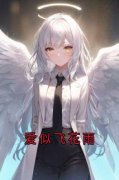 安凝裴斯年章节免费阅读