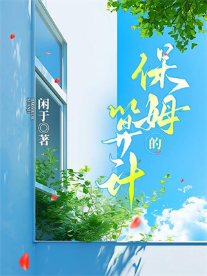 风吻过你眉眼叶欣关浩宇欣欣浩宇叶母敏雯小说免费阅读