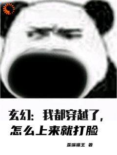 叶尘李大牛小说《玄幻：我都穿越了怎么上来就打脸》免费阅读