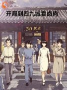 陈东群张花花结局是什么 陈东群张花花免费阅读全文