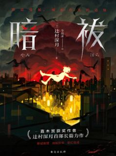 是我不要你了小说(完结)-孟雨菲沈奕鸥无删减阅读