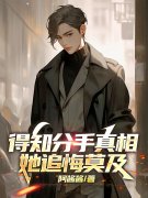 主人公叫许向南江冉冉的小说哪里免费看