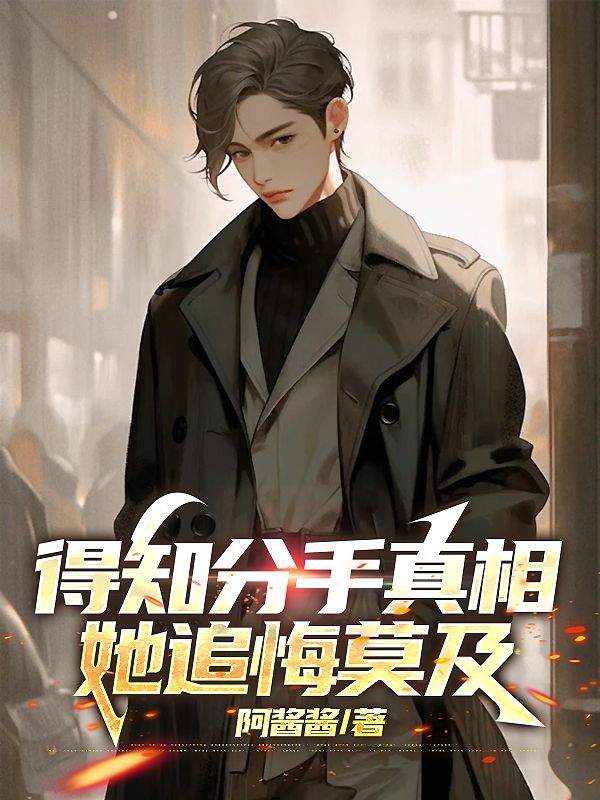 主人公叫许向南江冉冉的小说哪里免费看