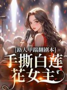 精彩小说夏知秋张梅穿书七零别惹我，我从末世而来！全文目录畅读