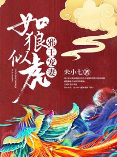 爆款小说《邪王宠妻如狼似虎》主角沈明玉顾南盛全文在线完本阅读