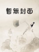 风月不相关叶南希傅南祁小说在线免费阅读