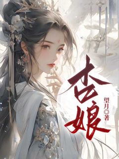 (抖音小说)杏花周清微小说全文阅读免费