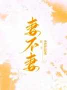 妻不妻在线全文阅读-主人公徐早赵妍小说