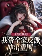 主角倪衍伦倪奈奈的小说作者此文件传输中