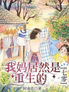 抖音小说王迎娣姜娟《王迎娣姜娟》无弹窗试读