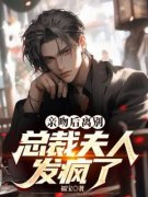 陆明绪沈楠悠是什么小说免费版阅读抖音热文