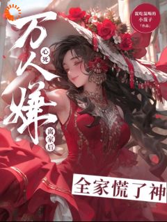 万人嫌心死离家后，全家慌了神(沈昭昭沈廷皓)最新章节试读