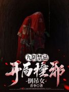 周宴白张重阳完整未删减版在线阅读 周宴白张重阳结局