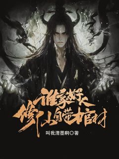 (抖音)谁家好人修仙自带棺材黄铭赵献小说免费全文阅读