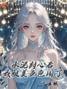 (抖音小说)陆时林洛夕小说全文阅读免费
