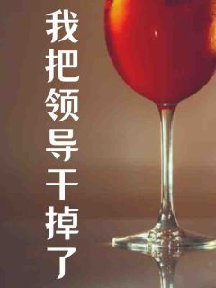 抖音江雨柔魏思敏小说叫什么名字