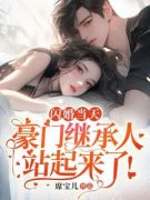 免费试读主角苏晨曦沈晏川小说