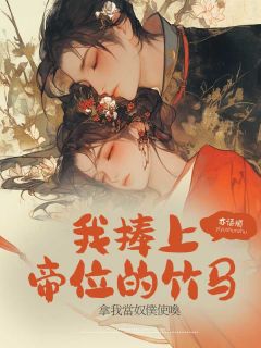宁白悦李闻泽全文最新章节正版小说免费阅读
