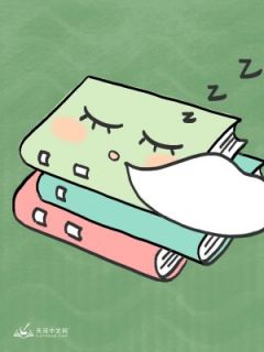 抖音为了青梅，他要我做替死鬼txt小说阅读