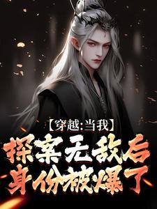 优质新书我有一鼎炼妖壶最新章节小说全文阅读