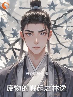 快手林逸李云主角的小说全本章节大结局