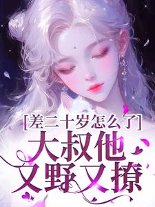 书荒必备叶橙顾怀铭小说