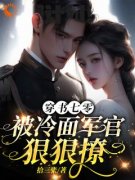 秦欣然顾明川小说结局