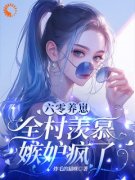 江璃周博川章节免费阅读