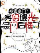 桑九林云封主角的小说完结版《被逐宗门？身份曝光，宗门后悔了》全集