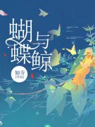 主角叫宋惊棠顾少川的小说在哪阅读