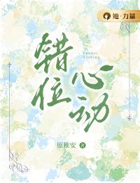 《错位心动》宋杳陆时序全章节在线阅读