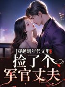 絮与絮七的小说《穿成年代后妈文里的恶毒亲妈》主角是林枝贺庭