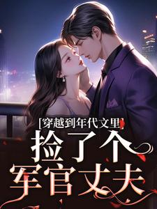 絮与絮七的小说《穿成年代后妈文里的恶毒亲妈》主角是林枝贺庭