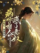 白百合罗九辰小说无广告阅读