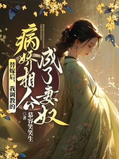 白百合罗九辰小说无广告阅读